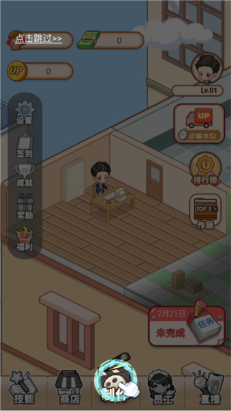 我要當(dāng)up主安卓版