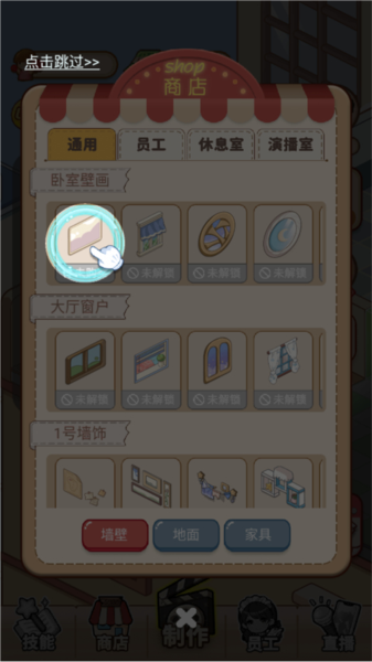我要當(dāng)up主安卓版