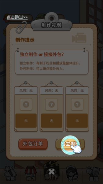 我要當(dāng)up主安卓版