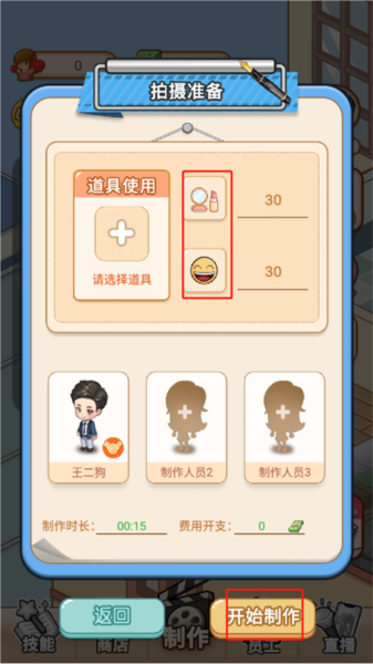 我要當(dāng)up主安卓版