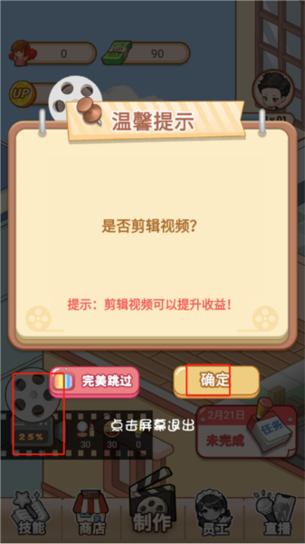 我要當(dāng)up主安卓版
