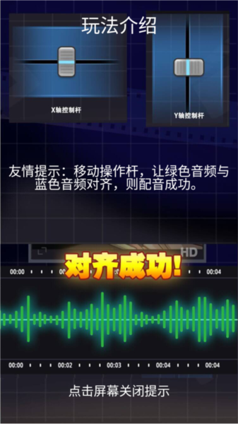 我要當(dāng)up主安卓版