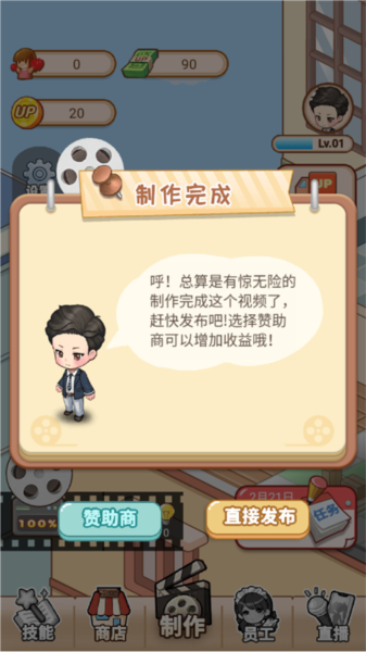 我要當(dāng)up主安卓版