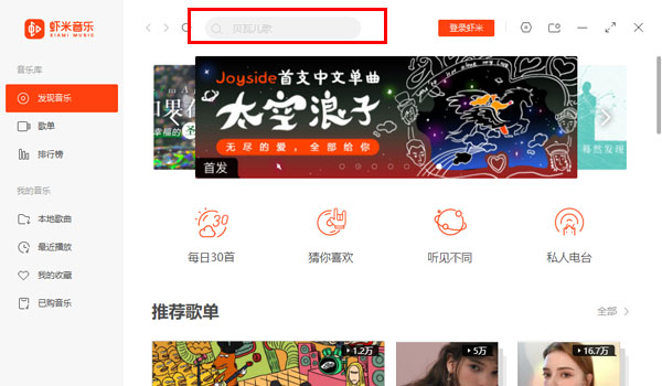 蝦米音樂(lè)
