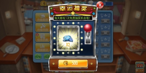 天天愛烹飪手游