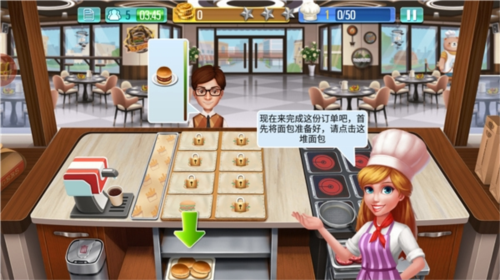 天天愛烹飪手游
