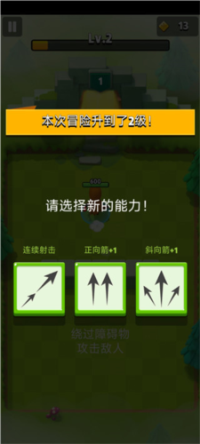 弓箭傳說2國際服