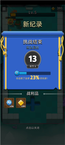 弓箭傳說2國際服