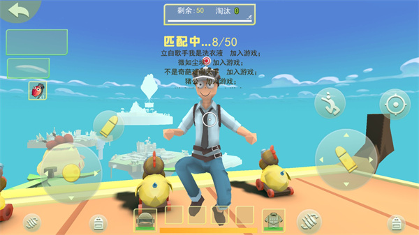 奇葩吃雞派對(duì)聯(lián)機(jī)版