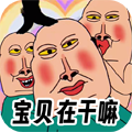 全民爆梗王漢化版