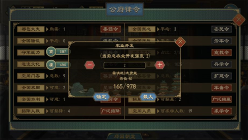 大周列國志安卓版