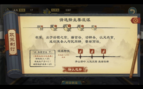 大周列國志安卓版