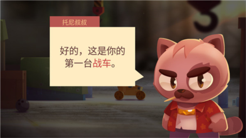 喵星大作戰(zhàn)免費版