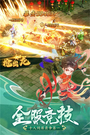 幻靈修仙傳內(nèi)置菜單版