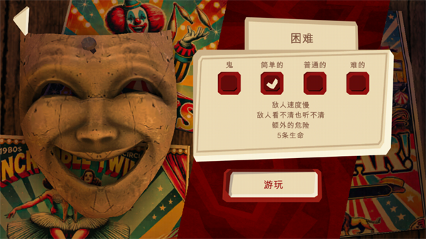 游戲攻略截圖2