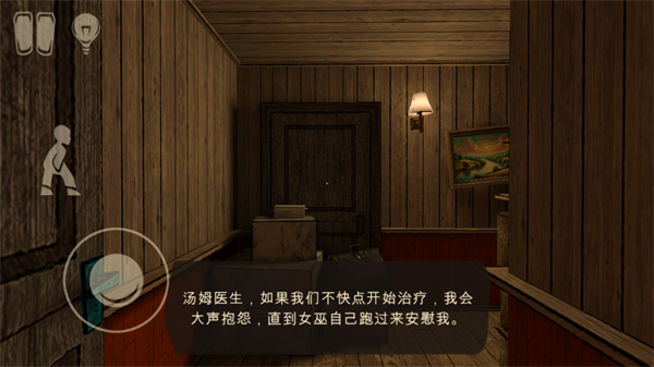 游戲攻略截圖4