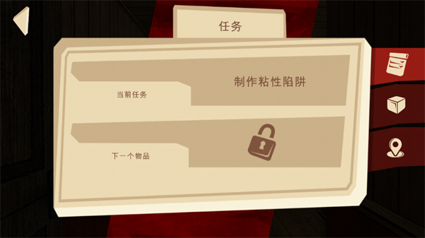 游戲攻略截圖5