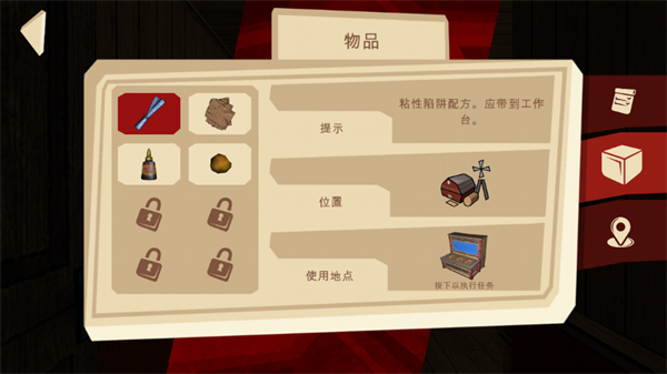 游戲攻略截圖6