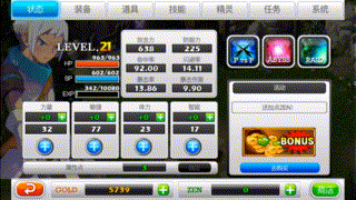 游戲攻略截圖5