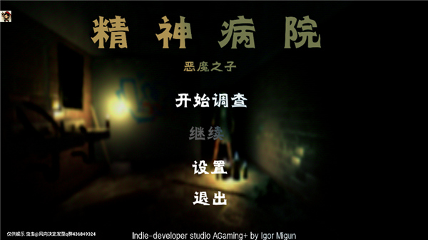 游戲攻略截圖1