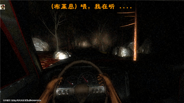 游戲攻略截圖2