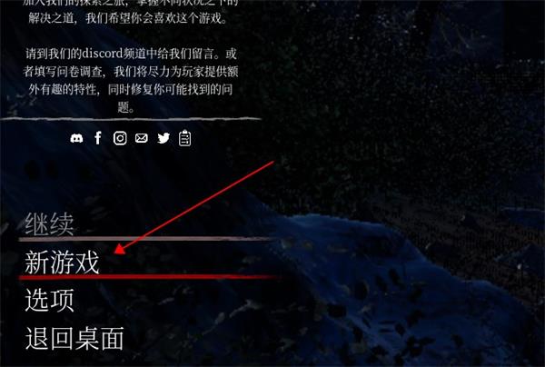 冬日幸存者客戶(hù)端