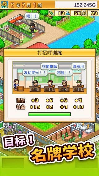 口袋學(xué)院物語2手機版