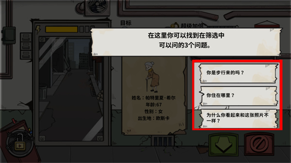 誰是僵尸手機版