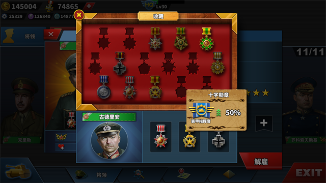 世界征服者4(World Conqueror 4) 