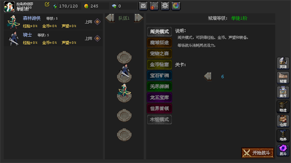 新手入門(mén)攻略截圖6