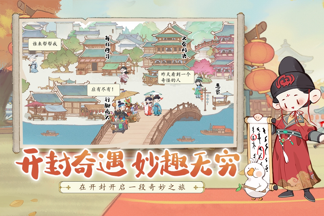 妙筆江山手游