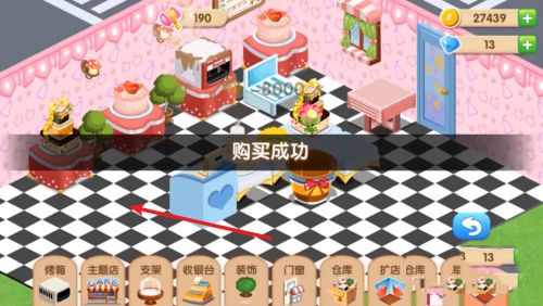 夢(mèng)幻蛋糕店