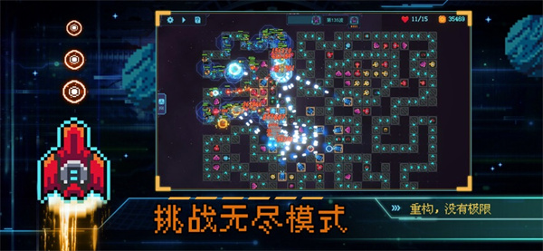 重構(gòu)手游最新版 第4張圖片