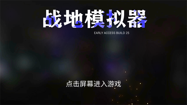 游戲攻略截圖1