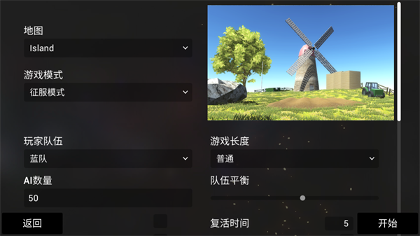 游戲攻略截圖2