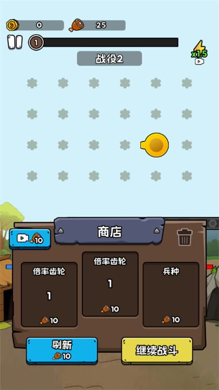 游戲攻略截圖2