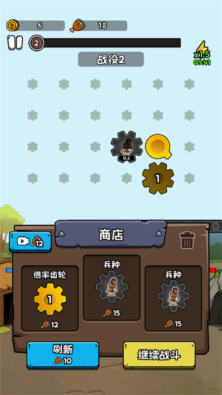 游戲攻略截圖4