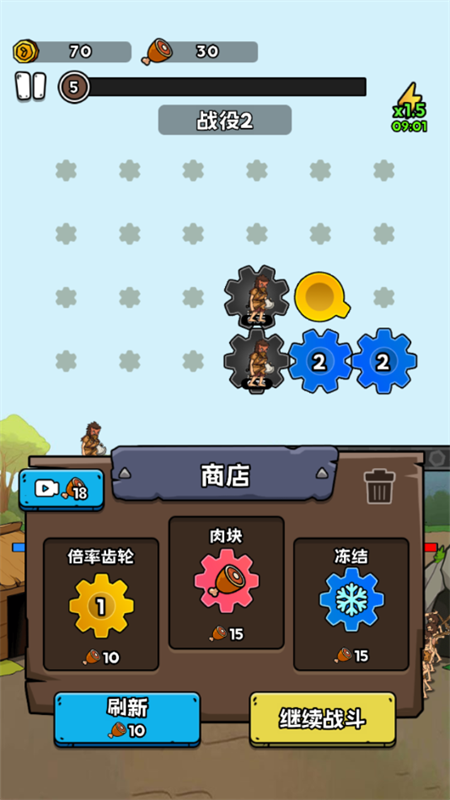 游戲攻略截圖7