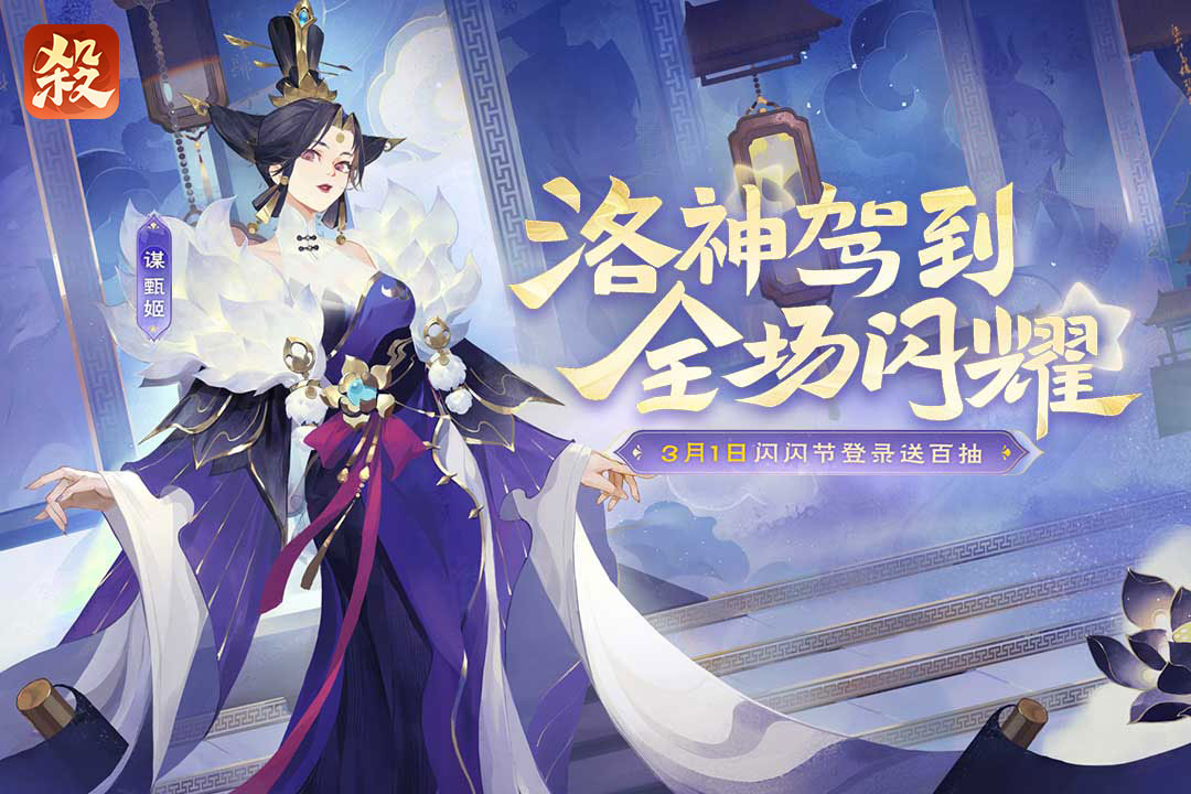 歡樂三國(guó)殺最新版