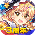 東方歸言錄周年版