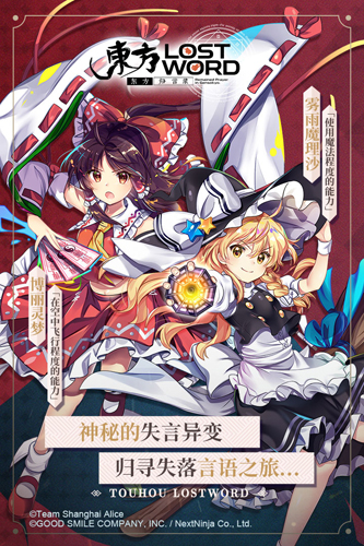 東方歸言錄周年版