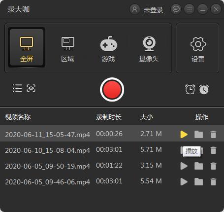 錄大咖