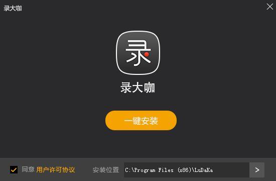 錄大咖