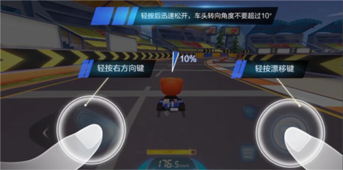 跑跑卡丁車(chē)競(jìng)速版