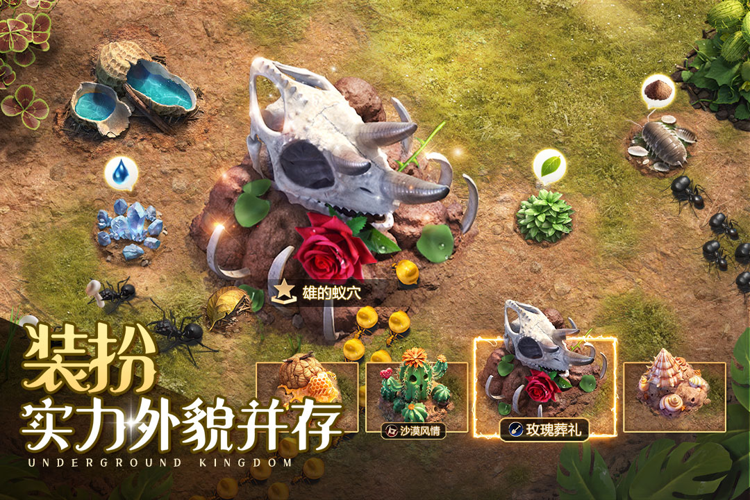 小小蟻國(guó)內(nèi)置菜單版