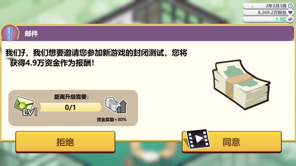 游戲開發(fā)大亨怎么玩？4