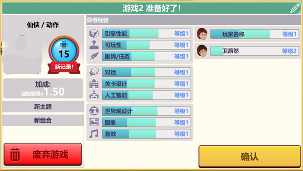 游戲開發(fā)大亨怎么玩？5