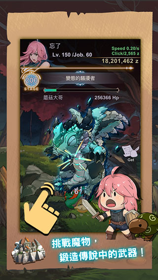 工匠物語正版