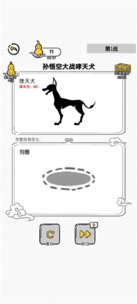 西游火柴人免費版