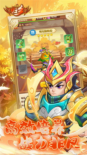 歸鄉(xiāng)九游版 第2張圖片
